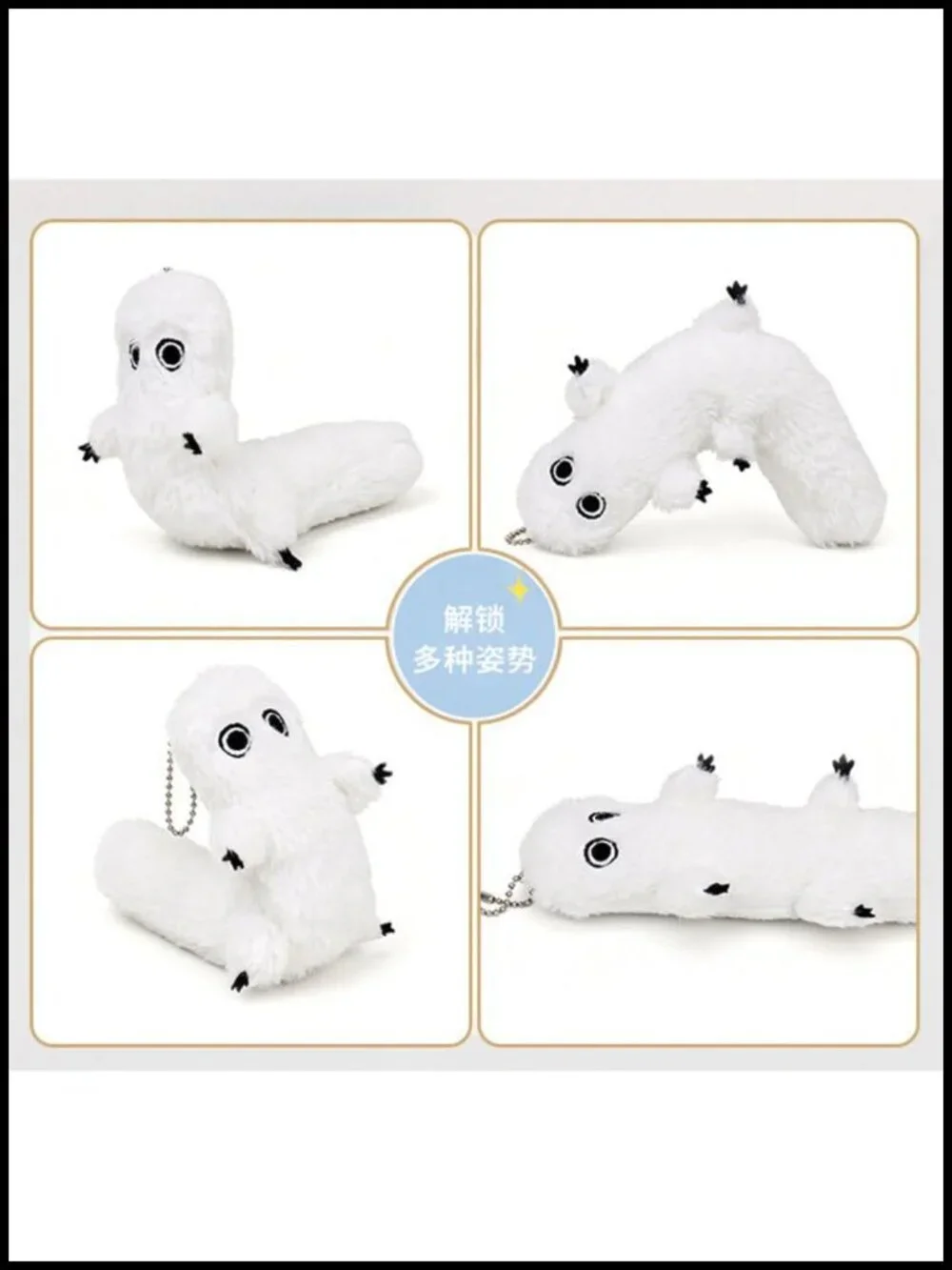 Witch Hat Atelier White Worm Plush Keychain Pendant, Soft PP Cotton, 7